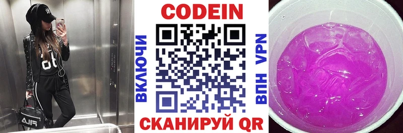 Купить закладки  Балабаново  Кодеин напиток Lean (лин) 