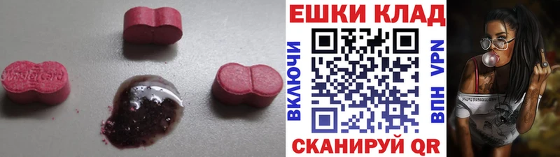 ЭКСТАЗИ диски  Купить  Балабаново 
