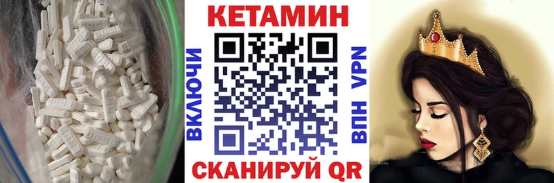 Кетамин VHQ  Купить где  Балабаново 