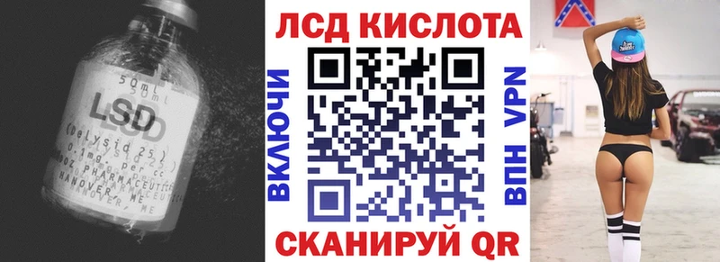 LSD-25 экстази кислота  Купить закладки  Балабаново 