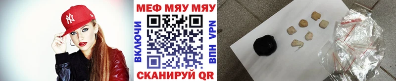 МЯУ-МЯУ мука  Купить закладки  Балабаново 