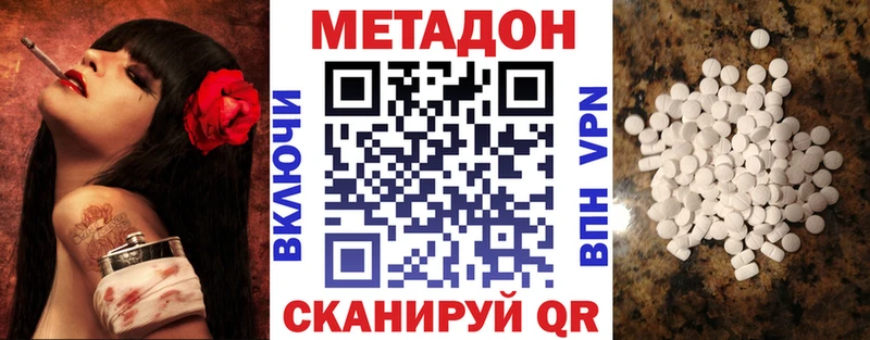 МЕТАДОН белоснежный  Купить закладки  Балабаново 