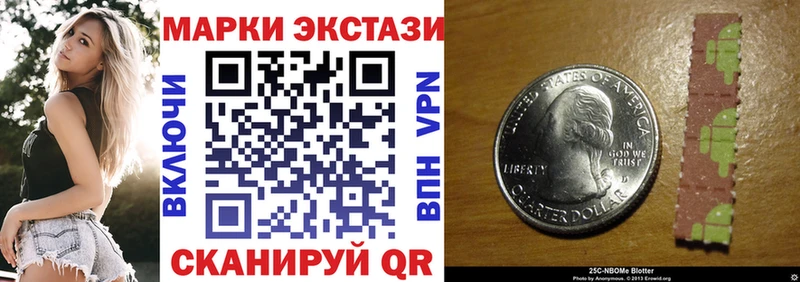 Марки NBOMe 1,5мг  Купить закладки  Балабаново 